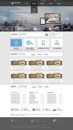 紅動(dòng)中國(guó) 網(wǎng)絡(luò)公司網(wǎng)站網(wǎng)頁(yè)模板與設(shè)計(jì)素材的視覺盛宴
